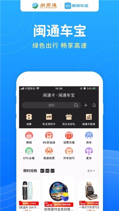 眼镜直通车app