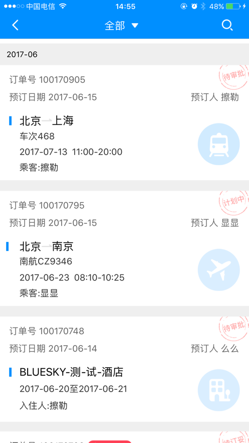 河北ETC app官方