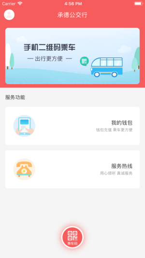 北京公交一卡通app