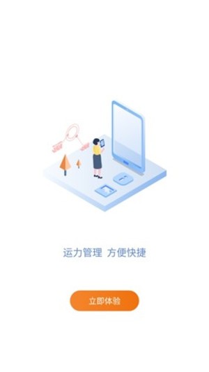 如约出行司机端app