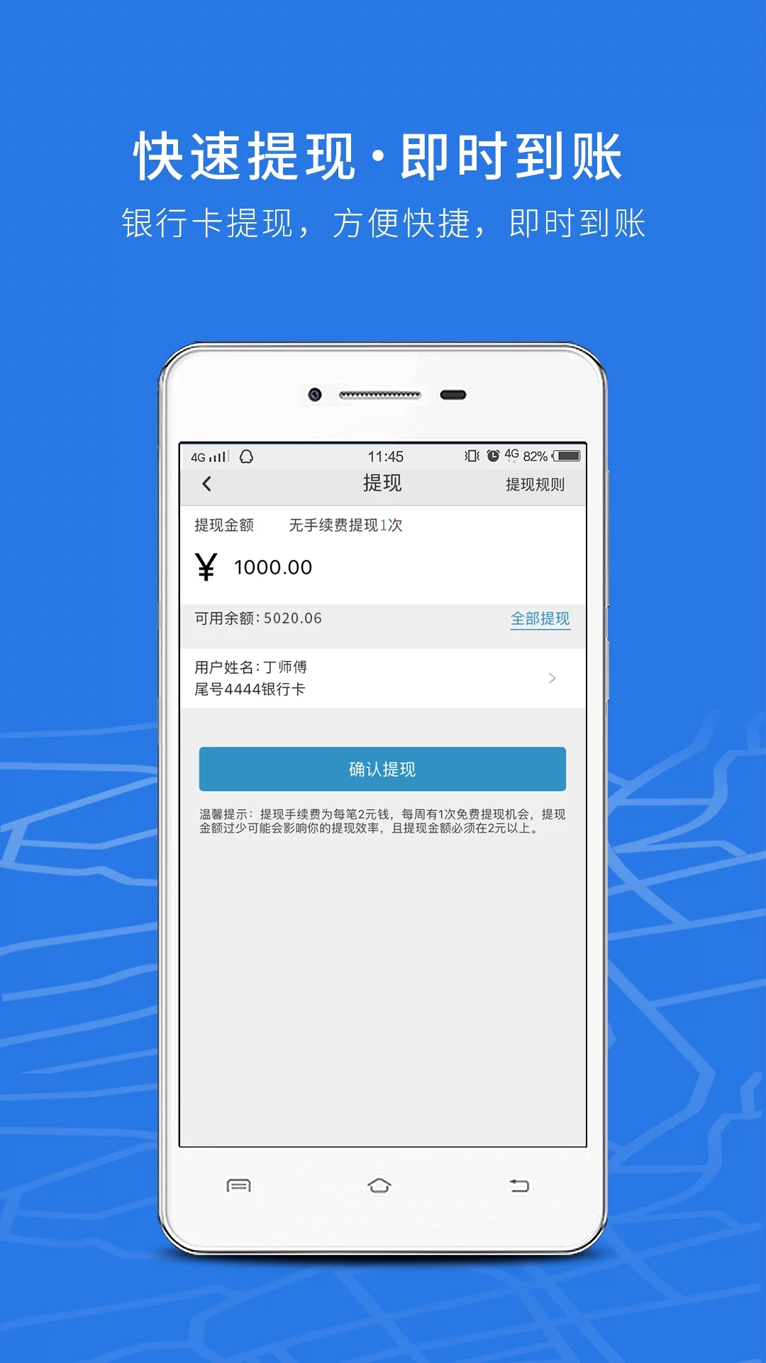 旺卡智运司机端app