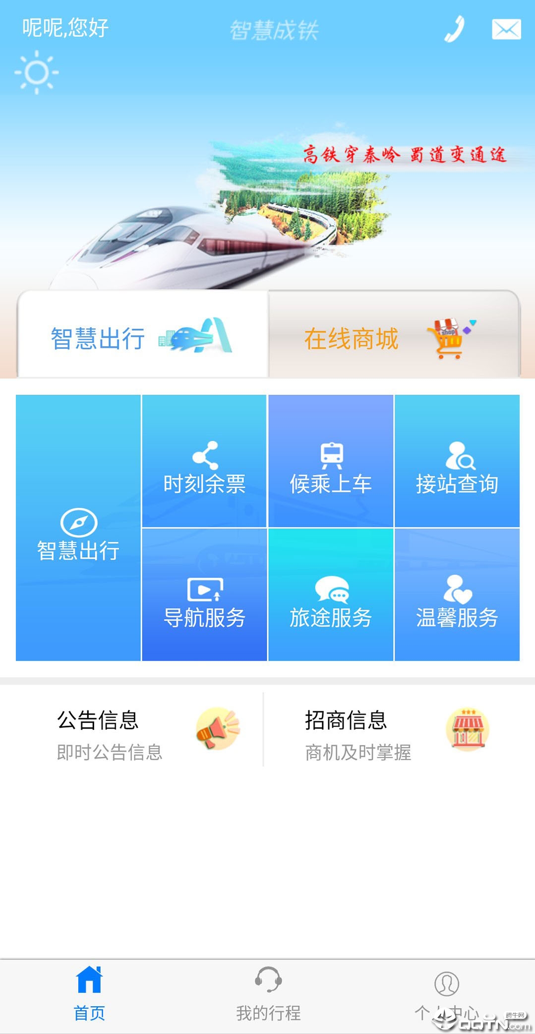 芜湖智慧教育应用平台app