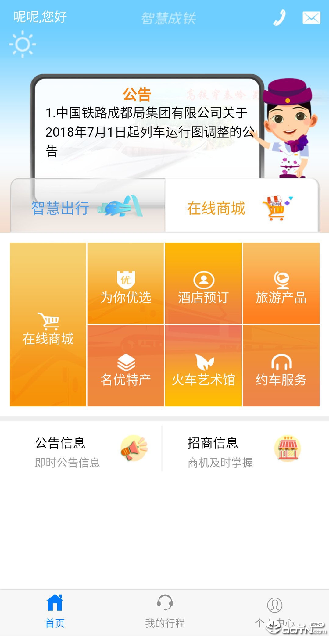 芜湖智慧教育应用平台app