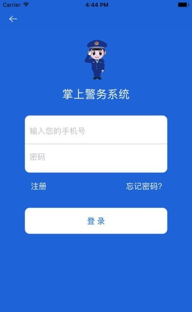 吉林省e窗通app