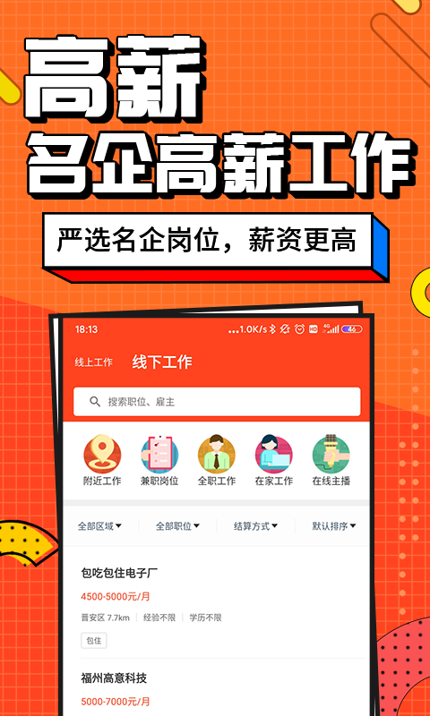 金牛兼职app