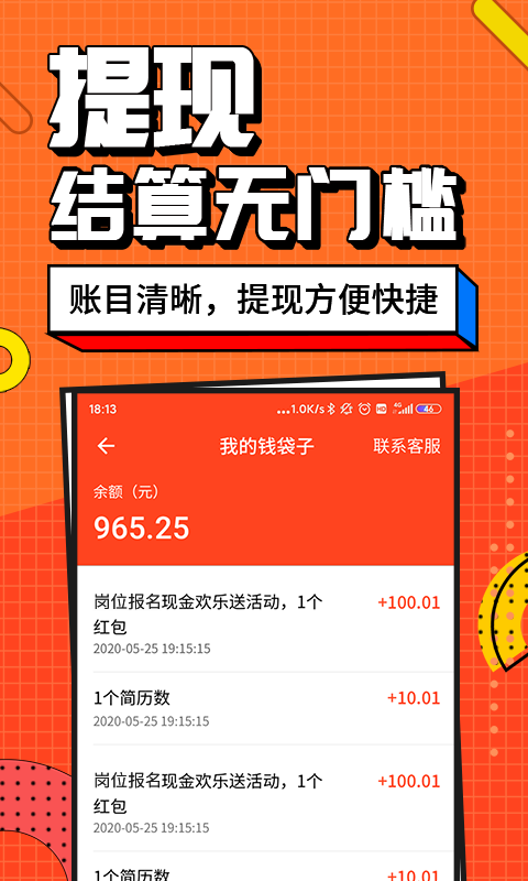 金牛兼职app