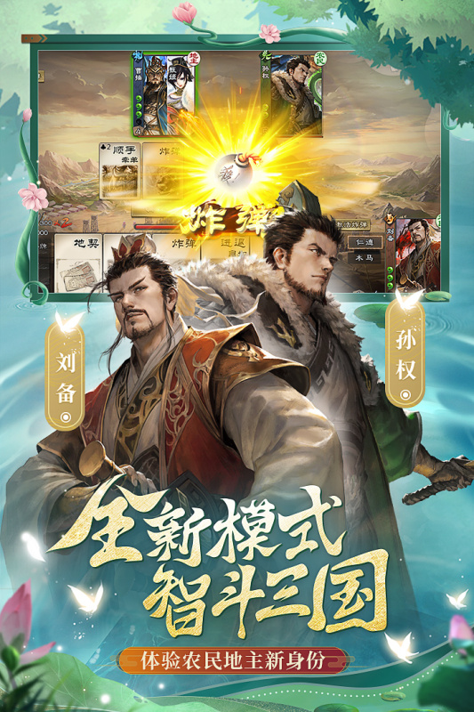 三国杀ol互通版