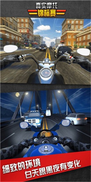 真实摩托锦标赛3D模拟公路狂飙