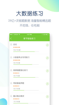 演出经纪人资格证题库app