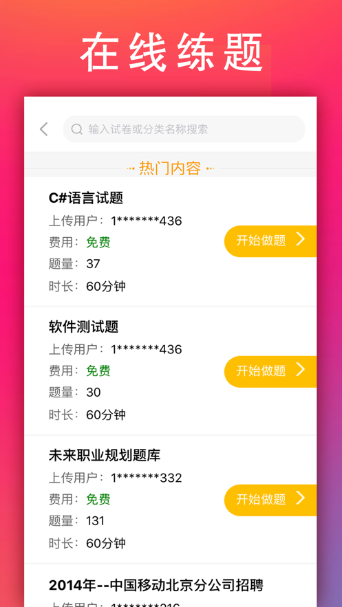 学小易app