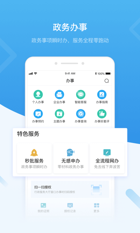 平安深圳app