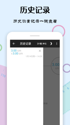 安卓版手机电子秤app
