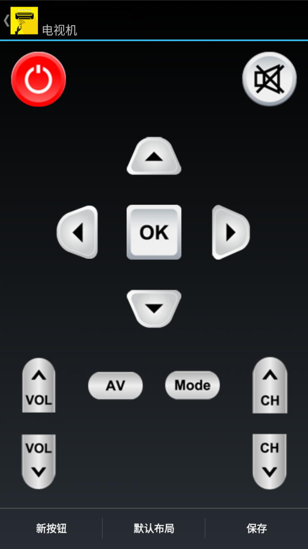 全智能遥控器app