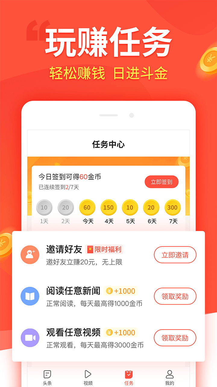 番茄看看app