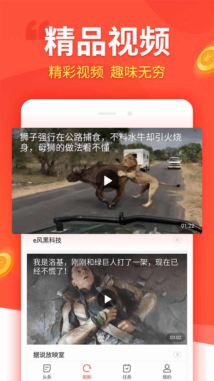 番茄看看app