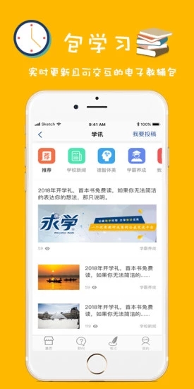 问鼎云学习app