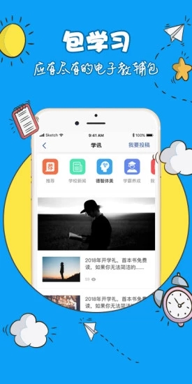 问鼎云学习app