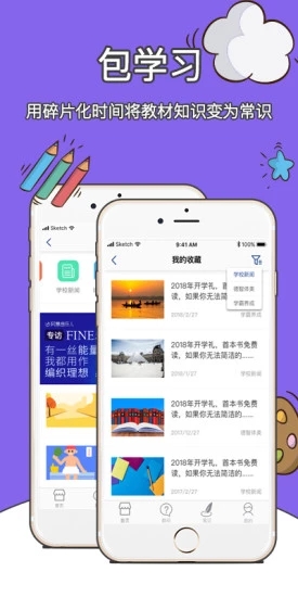 问鼎云学习app