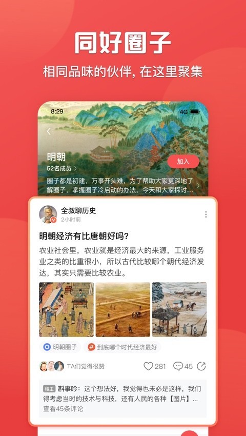 初中历史app