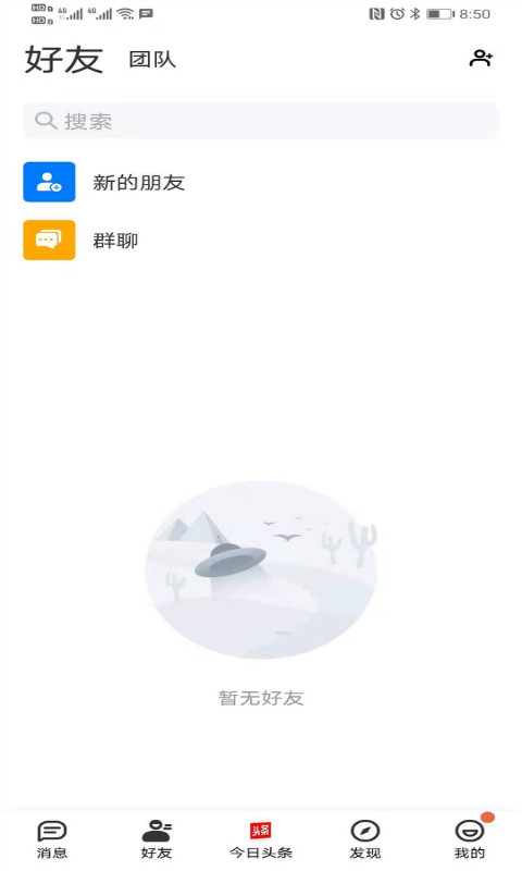 简讯app