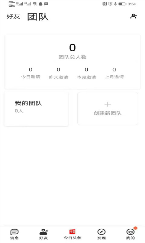 简讯app