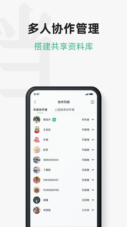 word文档极简app