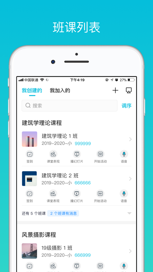 蓝墨云班课app