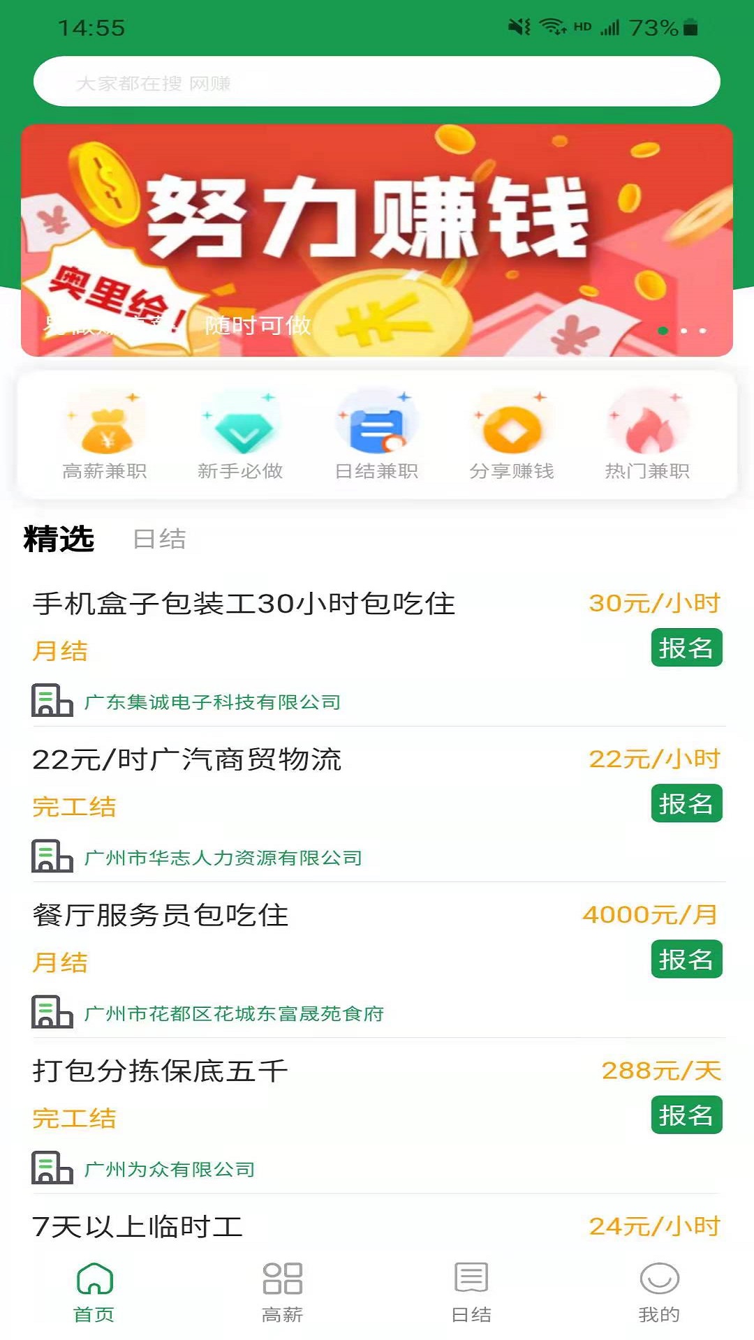 金河网赚