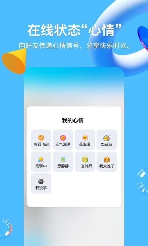QQ赚钱app
