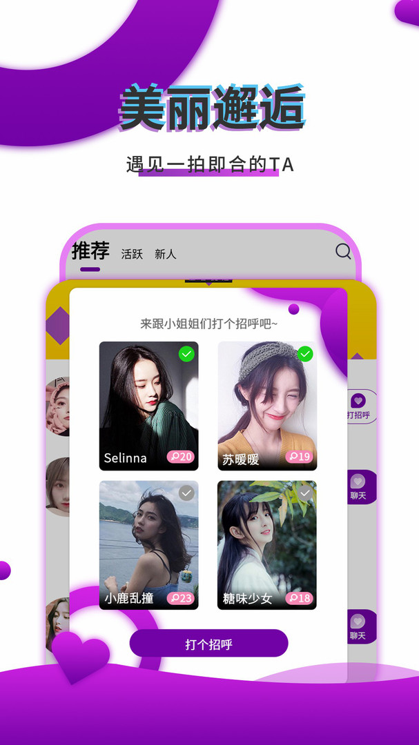 密友聊app