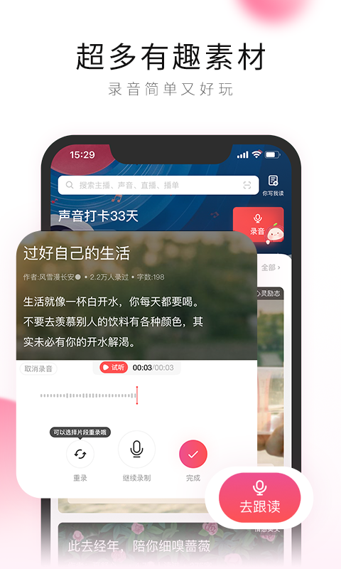 荔枝台app