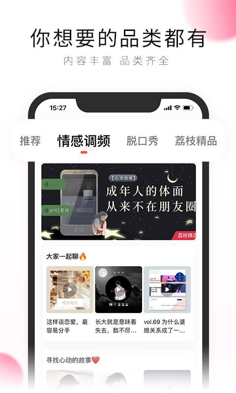 荔枝台app