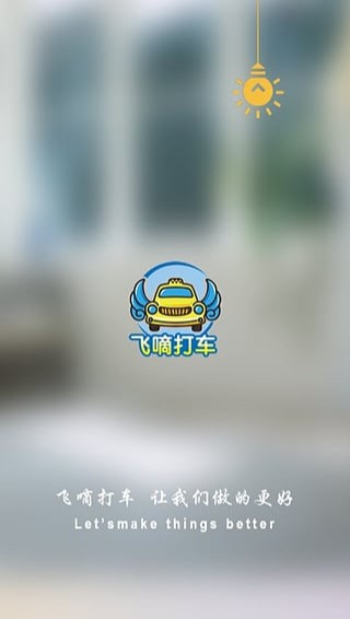 双创司机端app(imagepicker)