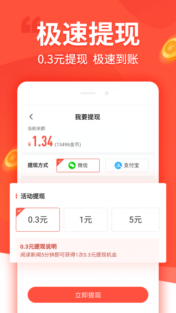 趣看看app