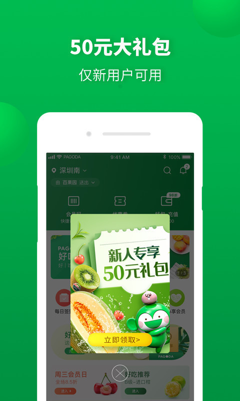 欢乐果园app