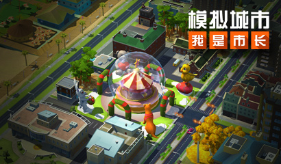 模拟城市 我是市长 打造繁华的新月集市