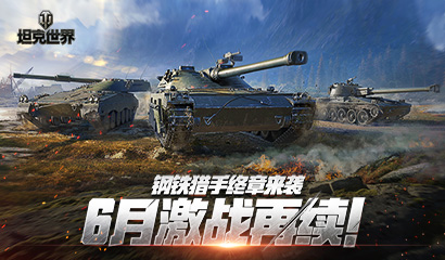 营地功能再升级 坦克世界 战力排行一手掌控