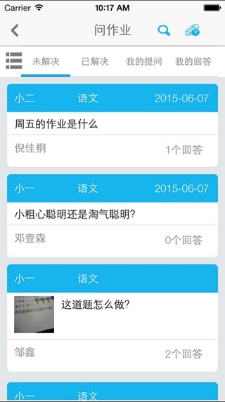 腾讯课堂app