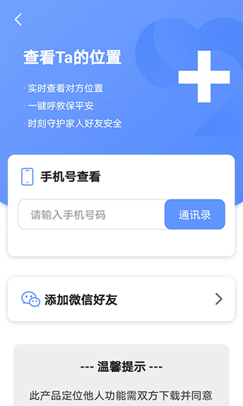 步步多app