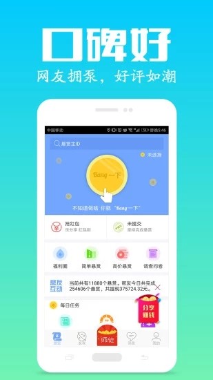 阳光摇钱树app