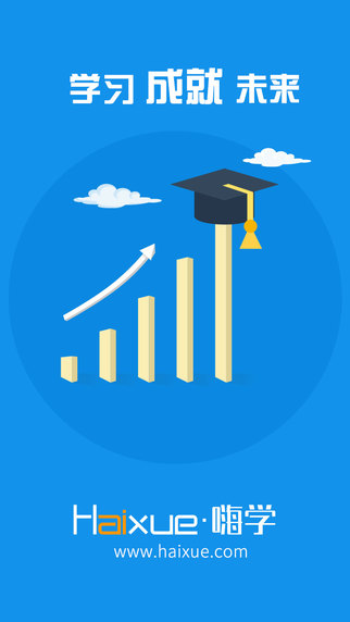 智学网登录查分平台