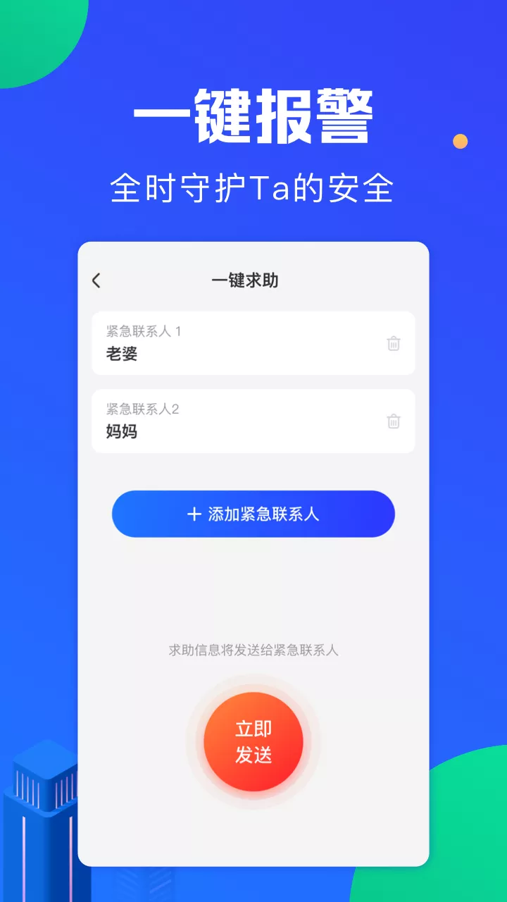 虚拟位置定位精灵app