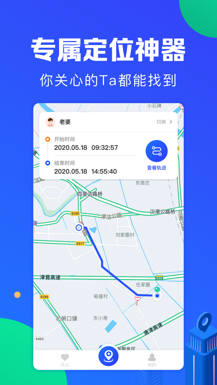 虚拟位置定位精灵app