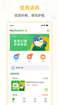 新概念英语全四册app