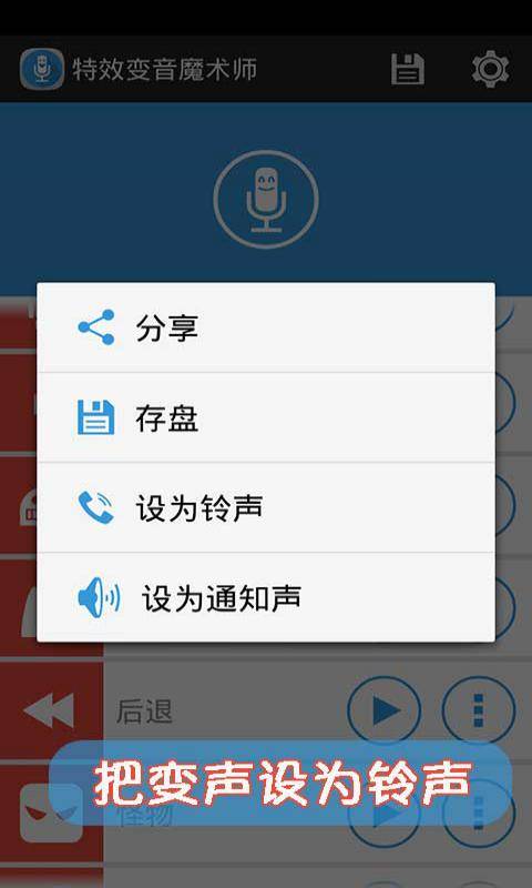 TT语音包变声器app