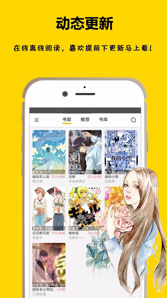 mobile9漫画