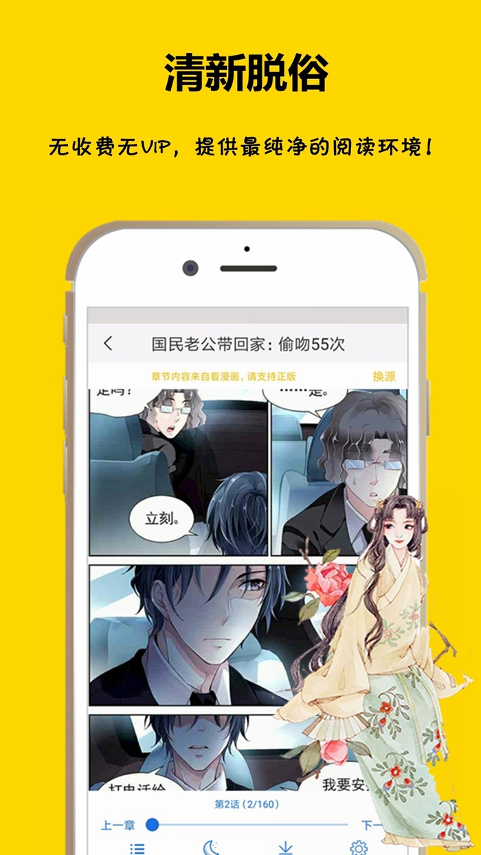 mobile9漫画