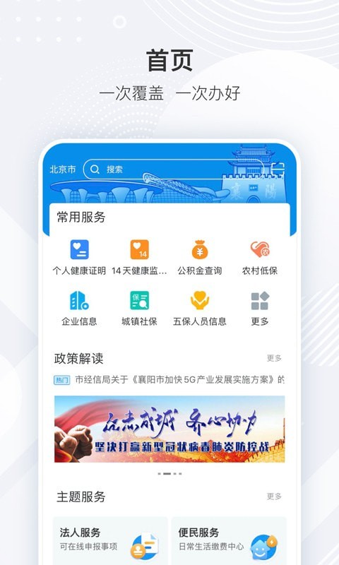 i襄阳app
