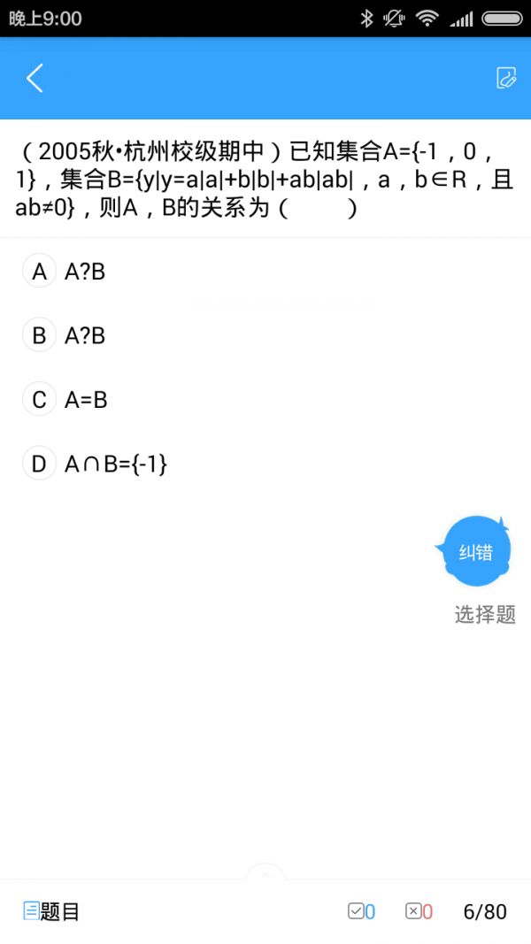 学习计划打卡助手app