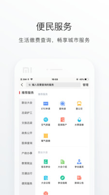 吕梁通app(实名认证慢病年检)